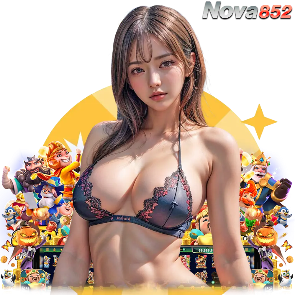 nova852 ฝากถอนออโต้